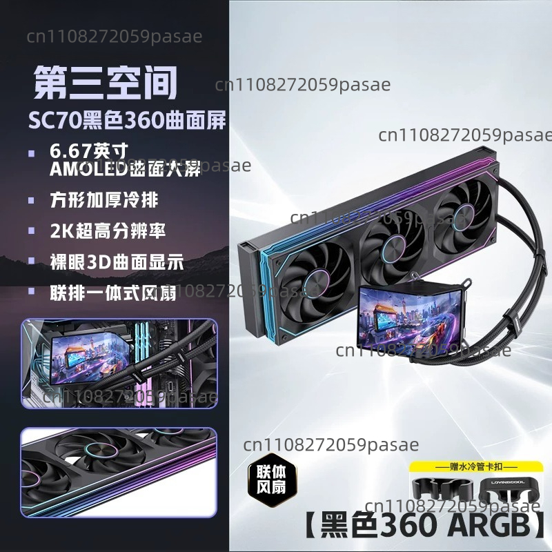 علبة كمبيوتر بتبريد سائل 360 م - مراجعة Pc Gaming Liquid وسعره